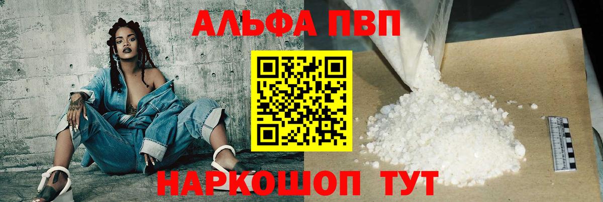 A-PVP Crystall  Вход с VPN  А ПВП мука  А ПВП  Петрозаводск  А ПВП мука 