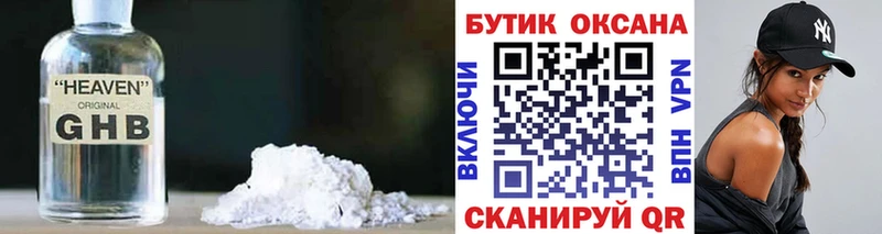 Бутират бутандиол  дарнет шоп  Петрозаводск 