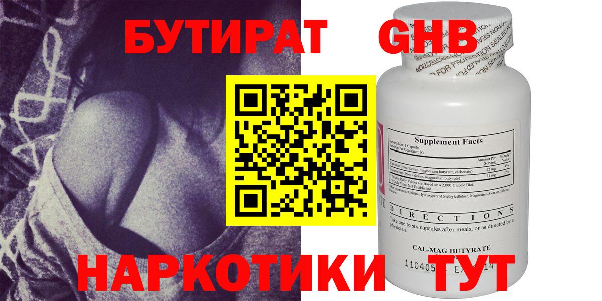 БУТИРАТ бутик Петрозаводск