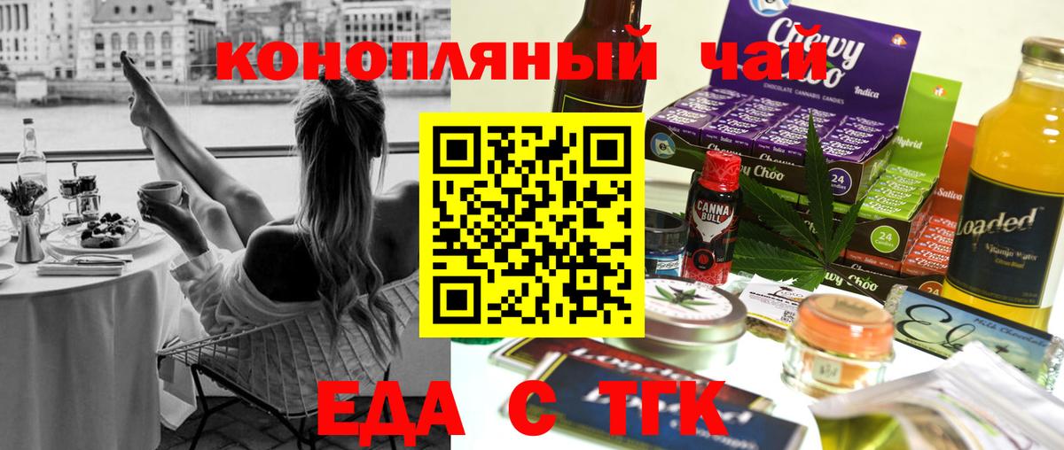 Петрозаводск  Печенье с ТГК марихуана  Вход с VPN 