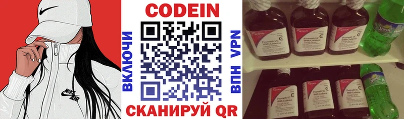 Codein Purple Drank  Петрозаводск 