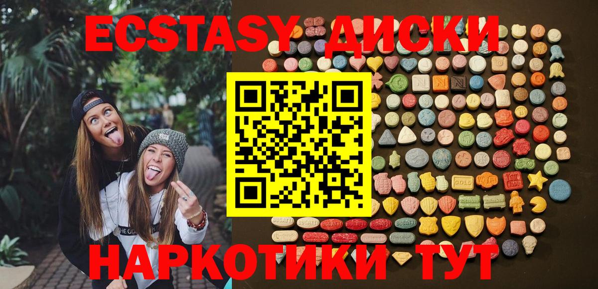 Петрозаводск  Ecstasy 280 MDMA  площадка как зайти  Ecstasy  Ecstasy таблы  Вход с VPN 
