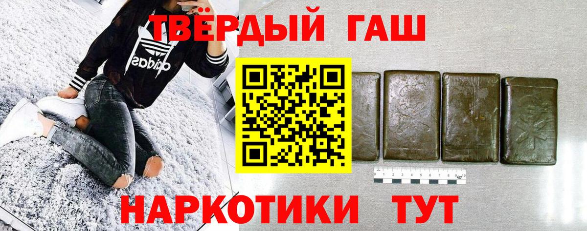 ГАШИШ 40% ТГК  Вход с VPN  Петрозаводск 