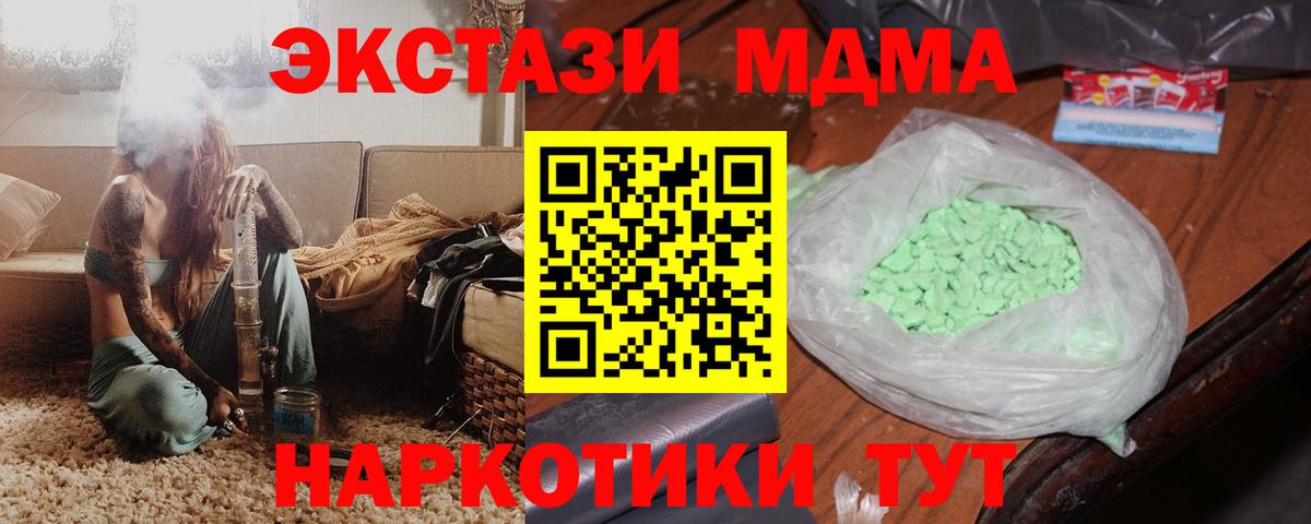 Петрозаводск  MDMA crystal  Вход с VPN 