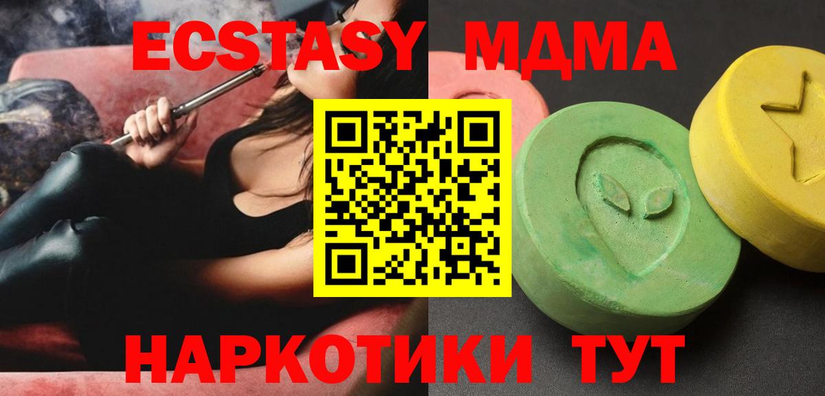 MDMA молли Петрозаводск