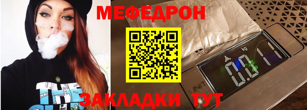 Мефедрон  Вход с VPN  Меф  МЕФ мяу мяу  Петрозаводск 