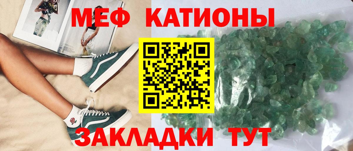 Меф мяу мяу кристаллы Петрозаводск