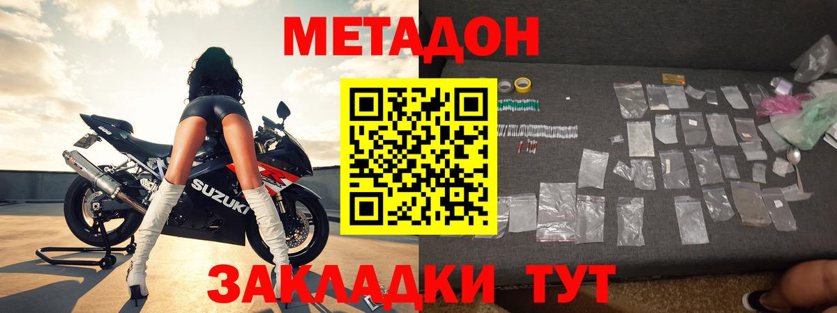 МЕТАДОН VHQ Петрозаводск