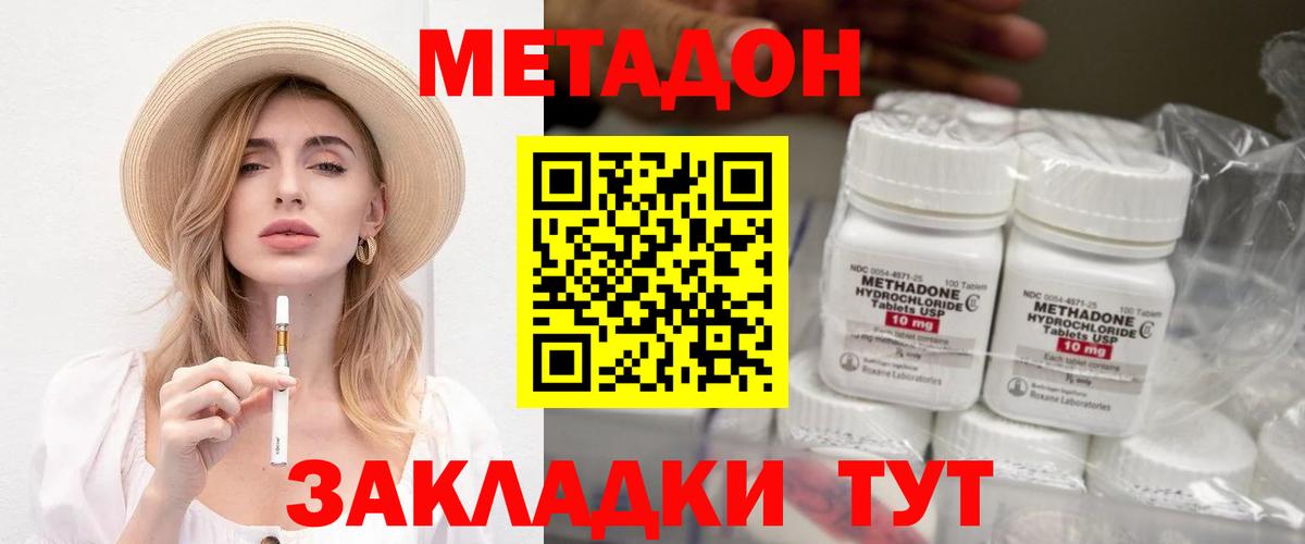Петрозаводск  МЕТАДОН VHQ  МЕТАДОН белоснежный  Вход с VPN 