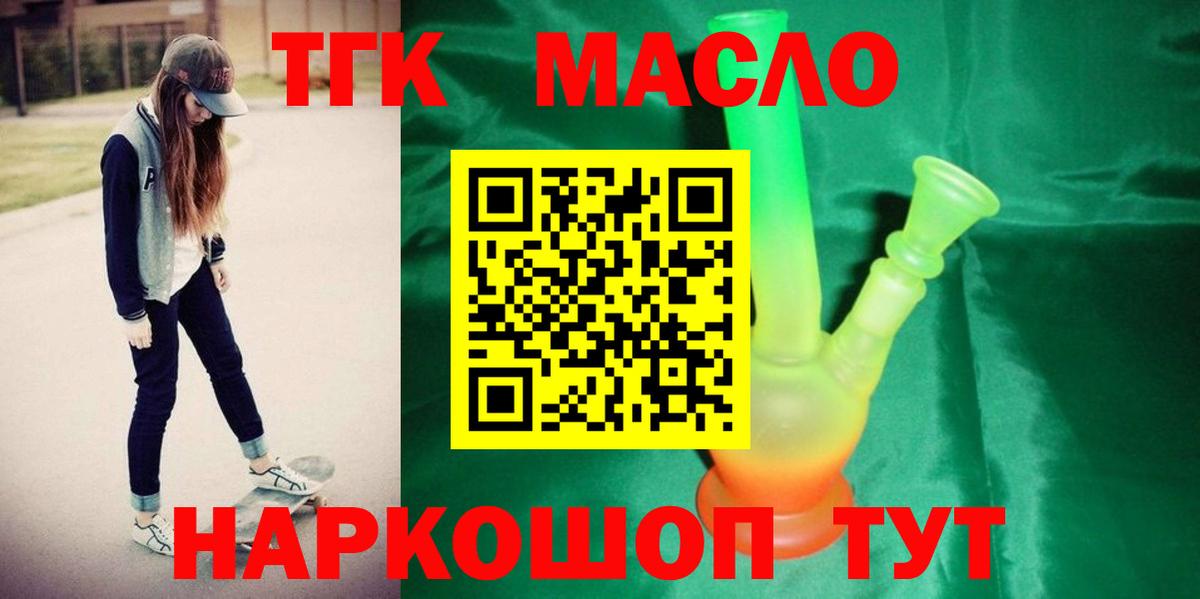 Петрозаводск  omg ссылки  Дистиллят ТГК вейп с тгк  дарнет шоп  Вход с VPN  ТГК концентрат 